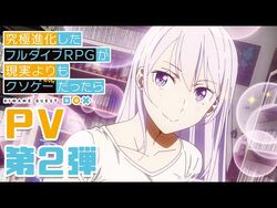 Anime  KYUUKYOKU SHINKA SHITA FULL DIVE RPG GA GENJITSU YORI Wiki